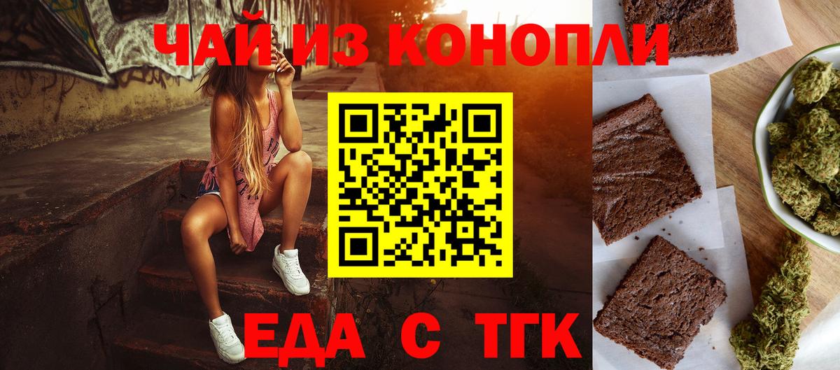 Чернушка  Cannafood конопля  Вход с VPN 