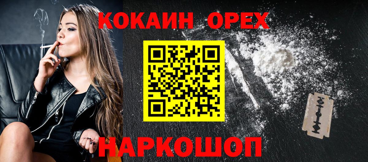 COCAIN Эквадор Чернушка