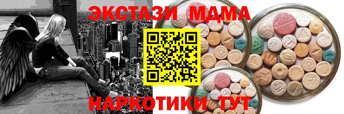 Ecstasy  Экстази 280мг  Вход с VPN  Ecstasy Дубай  Чернушка 