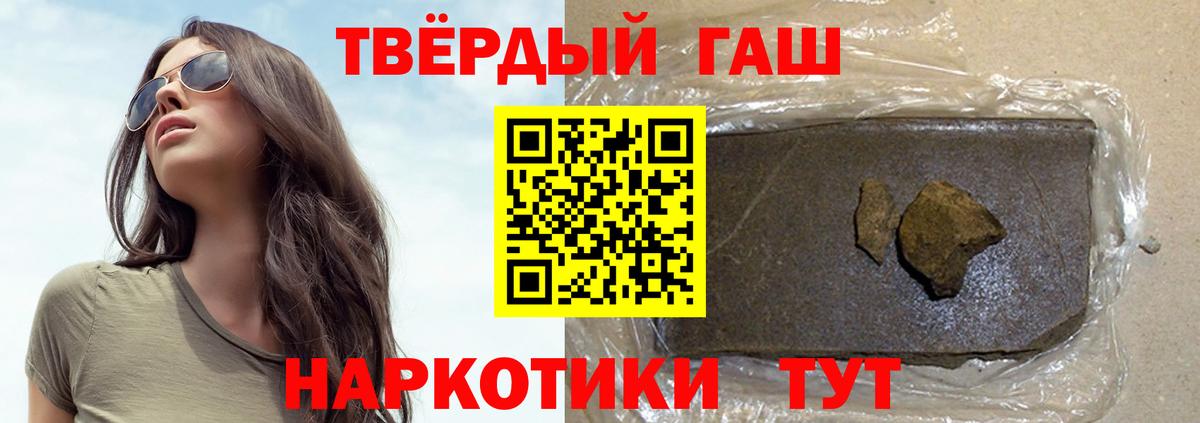 ГАШИШ ice o lator  ГАШИШ 40% ТГК  Чернушка  Вход с VPN 