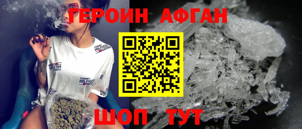 Героин герыч Чернушка