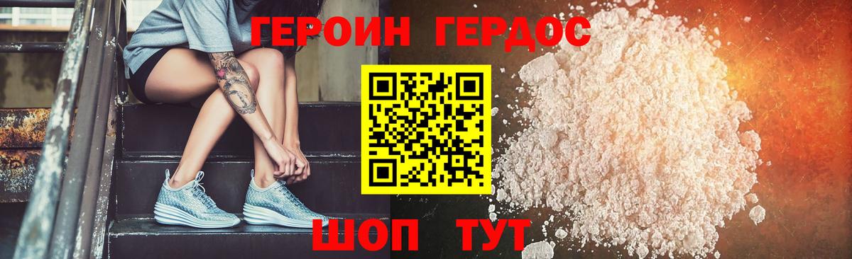 Чернушка  Героин белый  Вход с VPN 