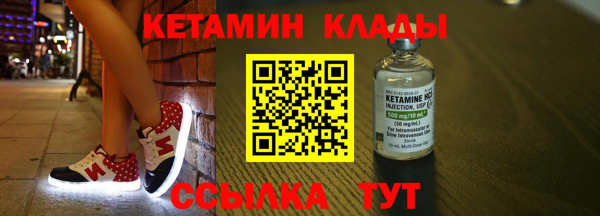 Кетамин VHQ Чернушка