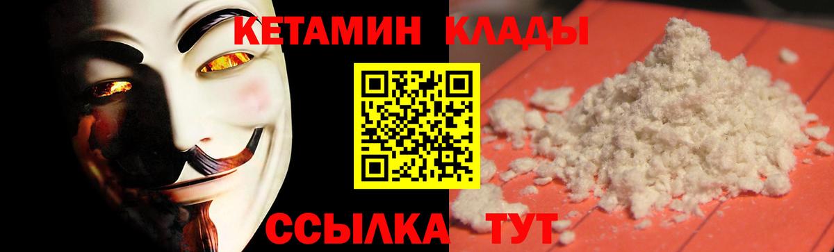 Чернушка  сайты даркнета Telegram  Вход с VPN  Кетамин VHQ 