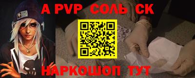 apvp Комсомольск-на-Амуре