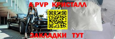 apvp Комсомольск-на-Амуре