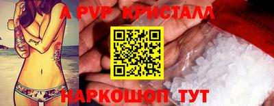 Альфа ПВП Краснознаменск