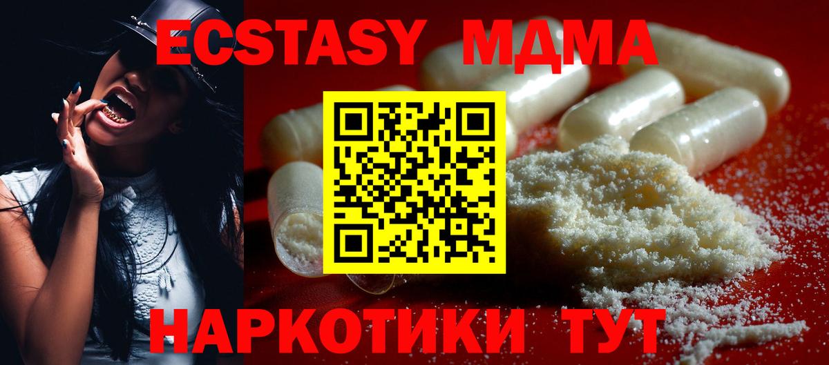 МДМА  Вход с VPN  Чернушка  MDMA молли 