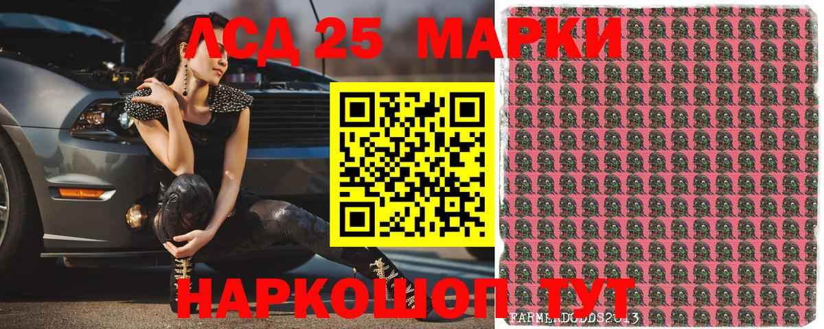 Марки NBOMe 1,5мг Чернушка